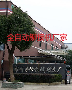 什么樣的全自動鉚接機廠家比較專業？